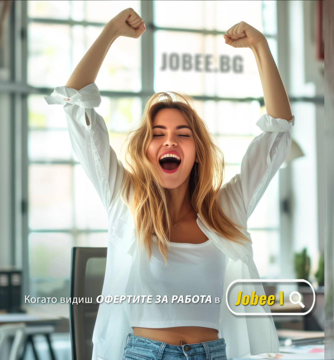 jobee rabota_969.jpg